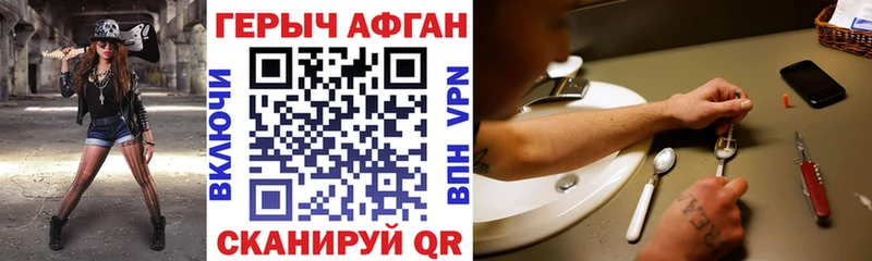 купить  цена  Лаишево  Героин афганец 