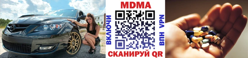 МДМА молли  где продают наркотики  Лаишево 