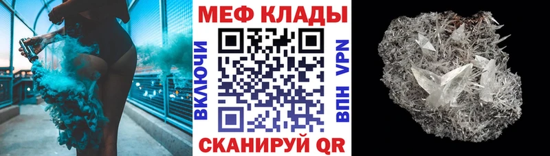 Мефедрон кристаллы Лаишево