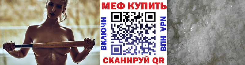 Меф VHQ  Лаишево 