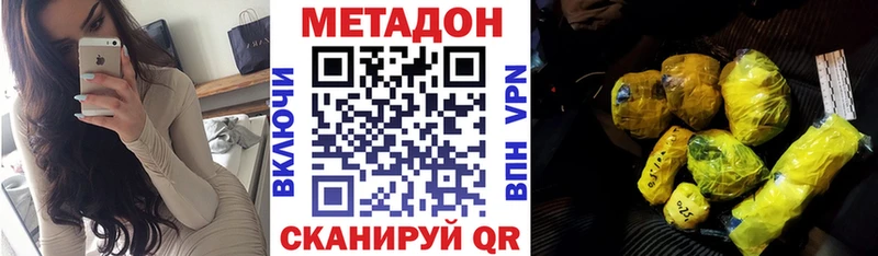 hydra ТОР  Лаишево  МЕТАДОН methadone 